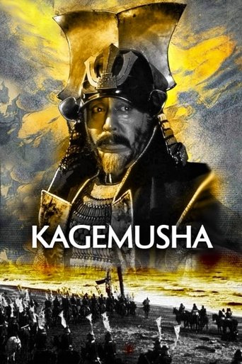 Постер фильма «Кагемуся: Тень воина»