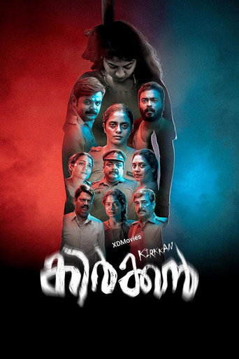 Постер фильма «കിർക്കൻ»