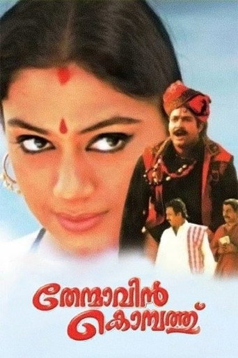 Poster for “Thenmavin Kombath”