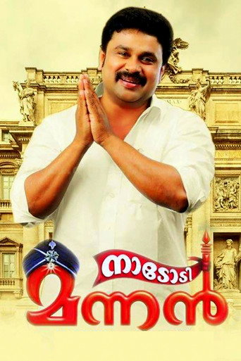 Poster for “Nadodimannan”