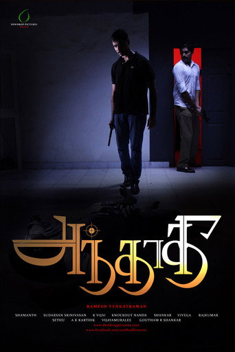 Постер фильма «Andhadhi»