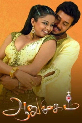 Poster for “Aarumugam”