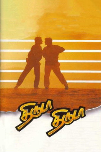 Постер фильма «திருடா திருடா»