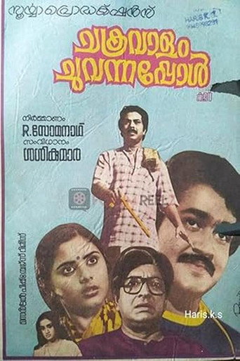 Poster for “Chakravalam Chuvannappol”