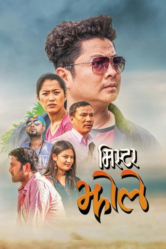 Постер фильма «Mr. झोले»