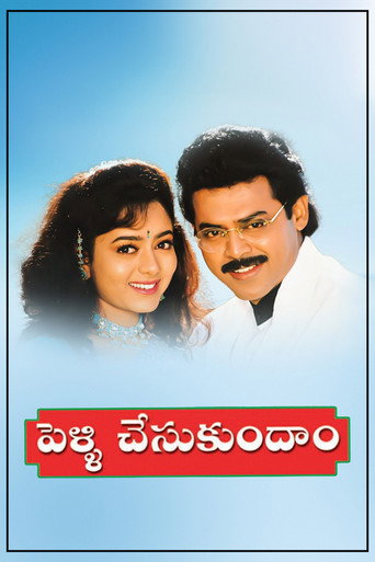 Poster for “Pelli Chesukundaam”