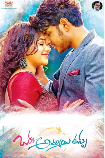 Poster for “Okka Ammayi Thappa”