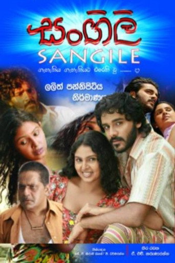 Постер фильма «සංගිලි»