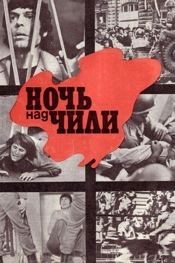Постер фильма «Ночь над Чили»