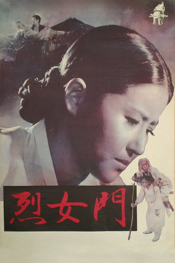 Poster for “Bound by Chastity Rule”