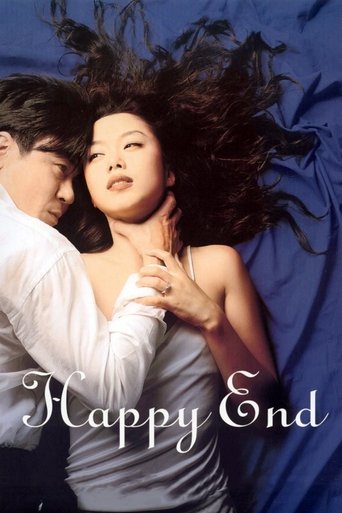 Poster for “Happy End”