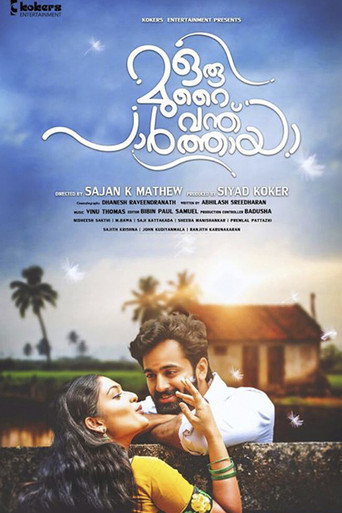 Постер фильма «ഒരു മുറൈ വന്ത് പാര്‍ത്തായ»