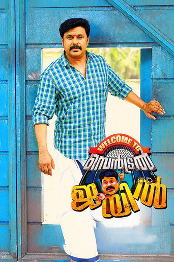 Poster for “Welcome to Central Jail”