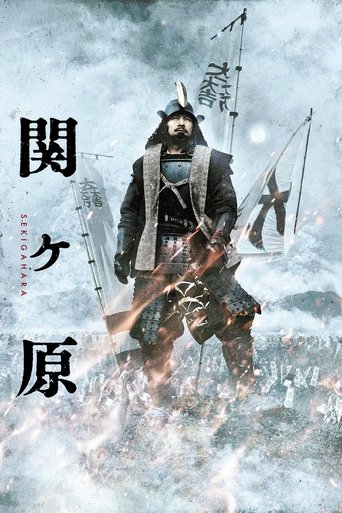 Poster for “Sekigahara”