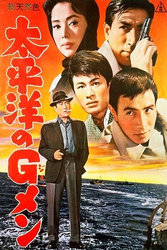 Poster for “G-Men in the Pacific”