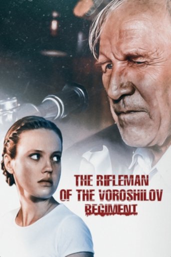 Poster for “The Rifleman of the Voroshilov Regiment”