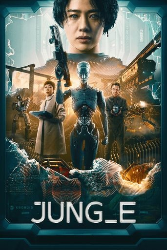 Постер фильма «ЧОН-И»