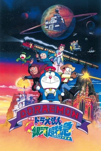 Poster for “Doraemon: Nobita and the Galaxy Super-express”