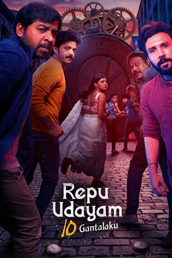 Постер фильма «రేపు ఉదయం 10 గంటలకు»