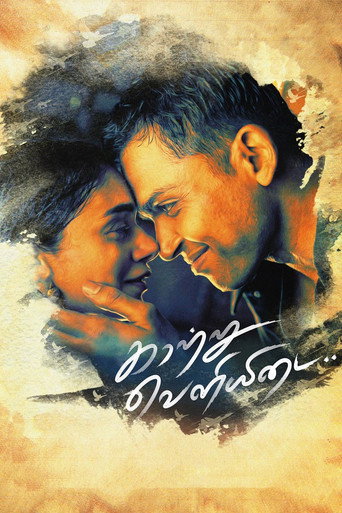 Poster for “Kaatru Veliyidai”