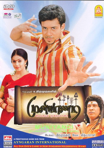 Poster for “Muniyandi Vilangial Moonramandu”