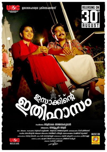 Poster for “Isakkinte Ithihasam”
