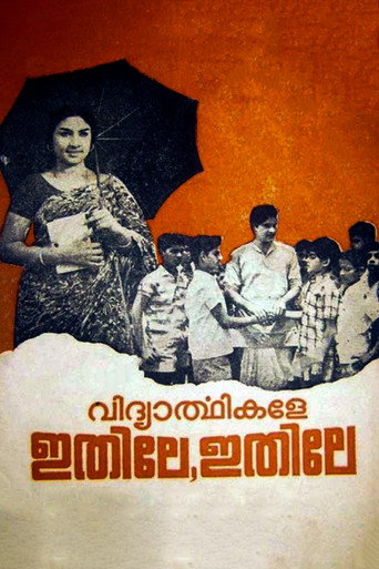 Poster for “This Way, Students”