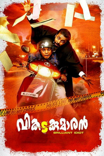 Постер фильма «വികടകുമാരൻ»