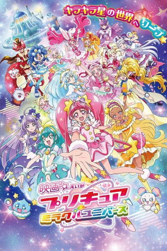 Постер фильма «Чудо-вселенная Pretty Cure»