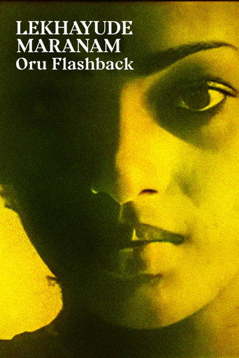 Poster for “Lekhayude Maranam Oru Flashback”