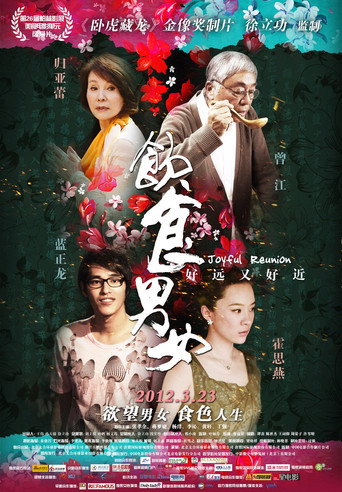 Poster for “Joyful Reunion”
