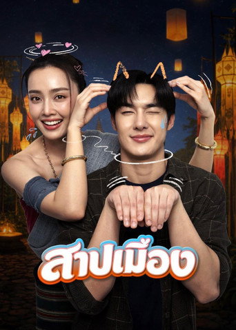 Poster for “Ghostfluencer”