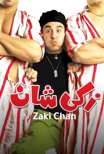 Poster for “Zaki Chan”