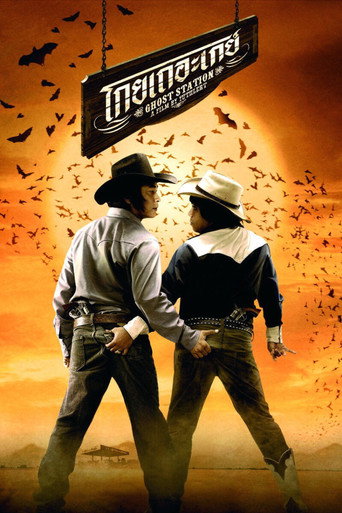 Poster for “Ghost Station”
