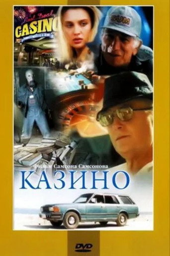 Poster for “Casino”