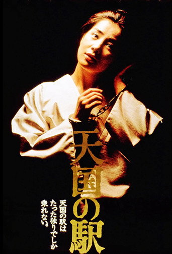Poster for “Heaven Station”