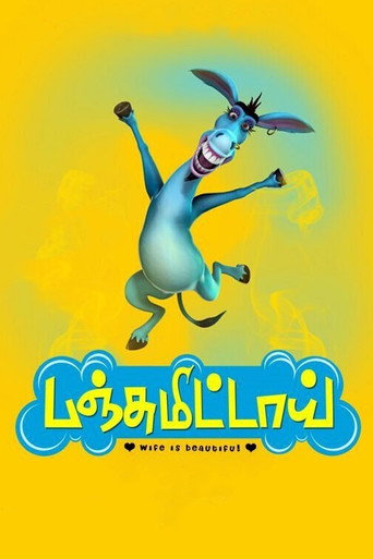 Poster for “Panjumittai”