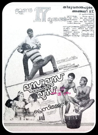 Poster for “Loose Loose Arappiri Loose”