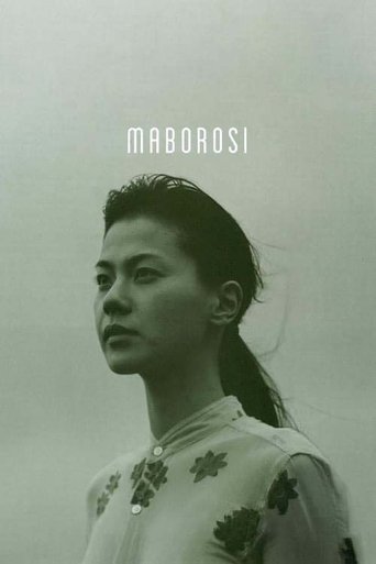 Poster for “Maborosi”