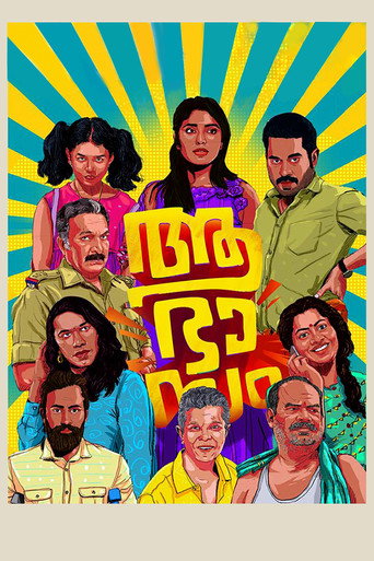 Poster for “Aabhaasam”