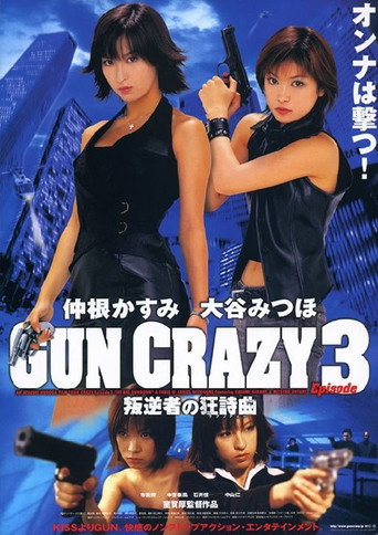 Poster for “Gun Crazy: Episode 3 — Traitor's Rhapsody”