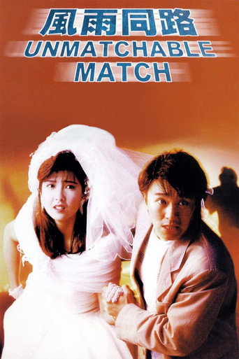 Poster for “The Unmatchable Match”