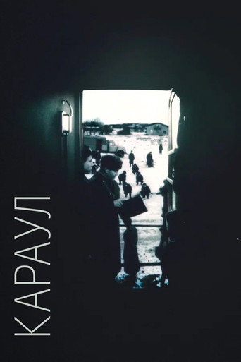 Poster for “The Guard”