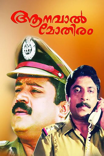 Poster for “Aanaval Mothiram”