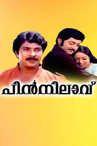 Poster for “Pinnilavu”