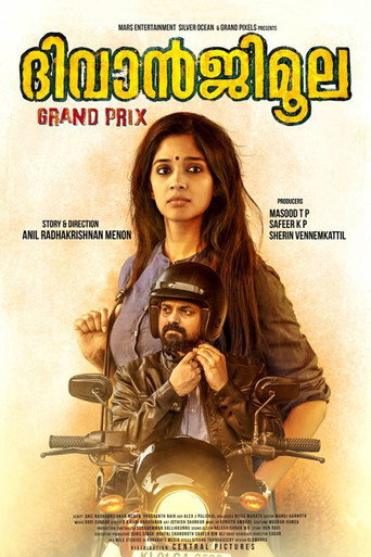 Постер фильма «ദിവാൻജിമൂല ഗ്രാൻപ്രിക്സ്»