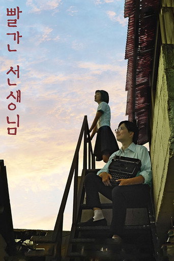 Poster for “The Red Teacher”