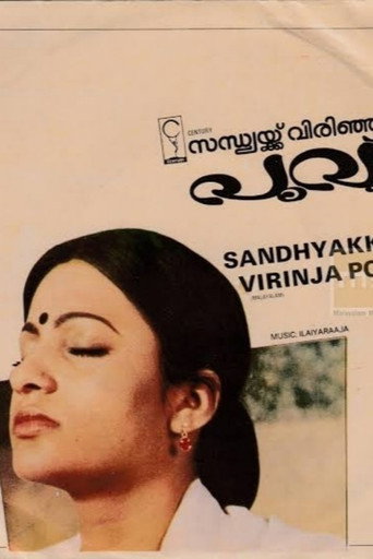 Poster for “Sandhyakku Virinja Poovu”