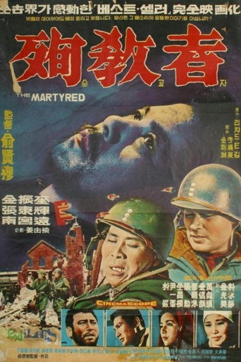 Poster for “The Martyrs”