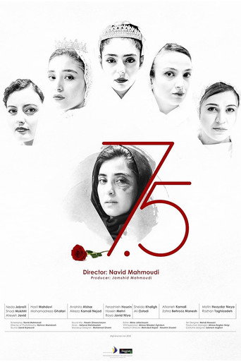 Постер фильма «هفت و نیم»